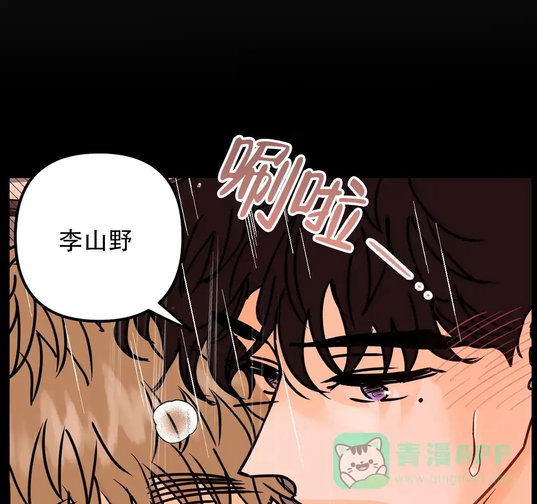 《奏爱》第92话 第36页