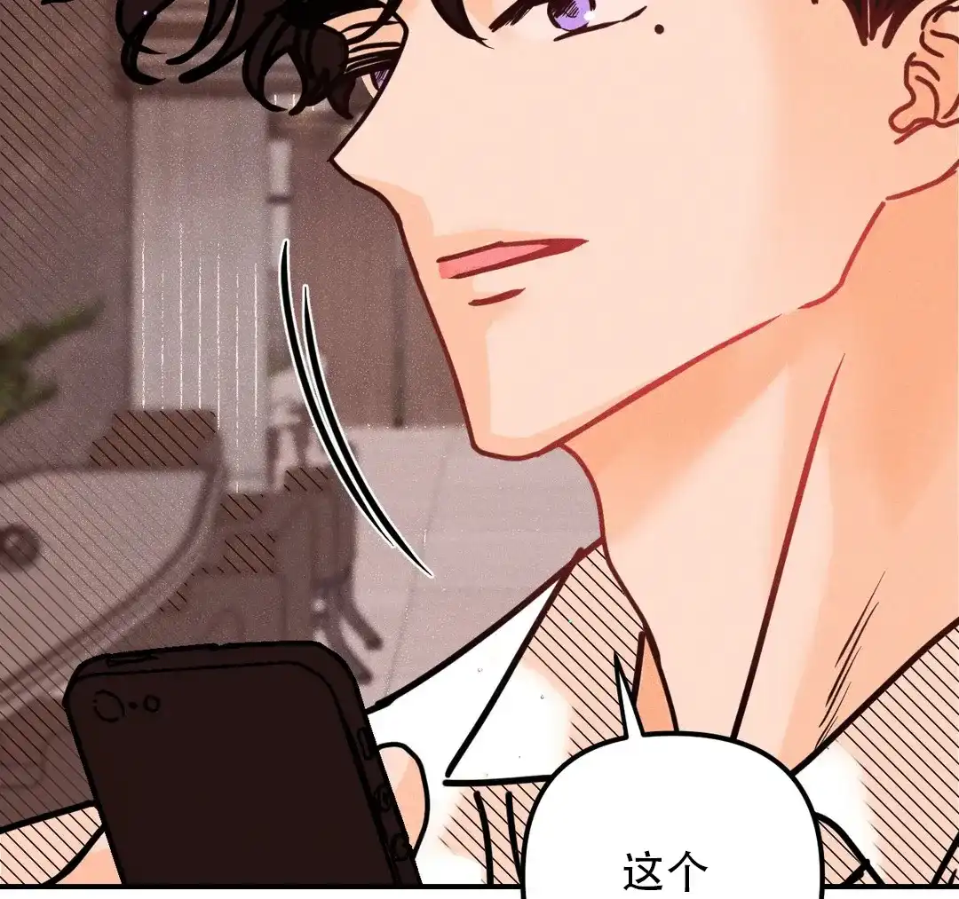 《奏爱》第92话 第7页