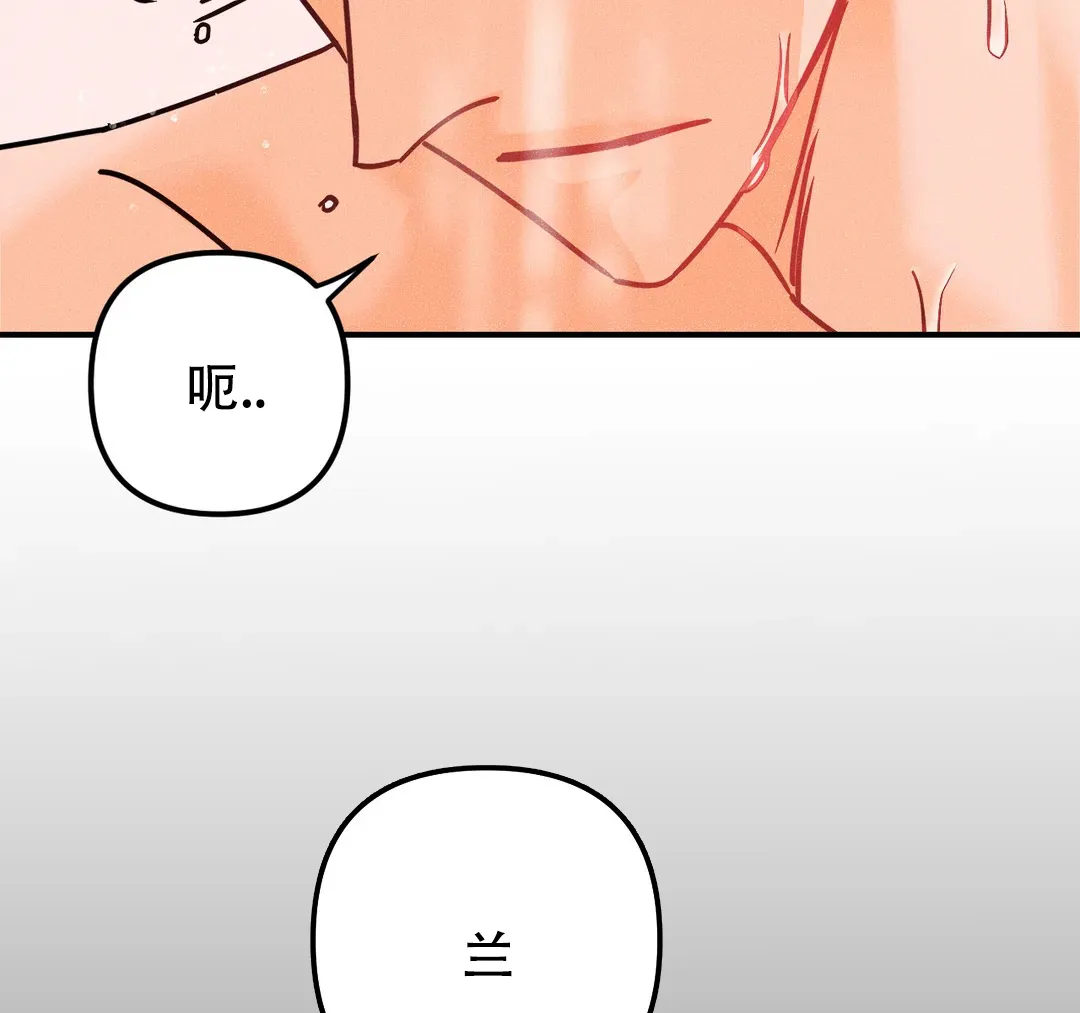 《奏爱》第93话 第2页