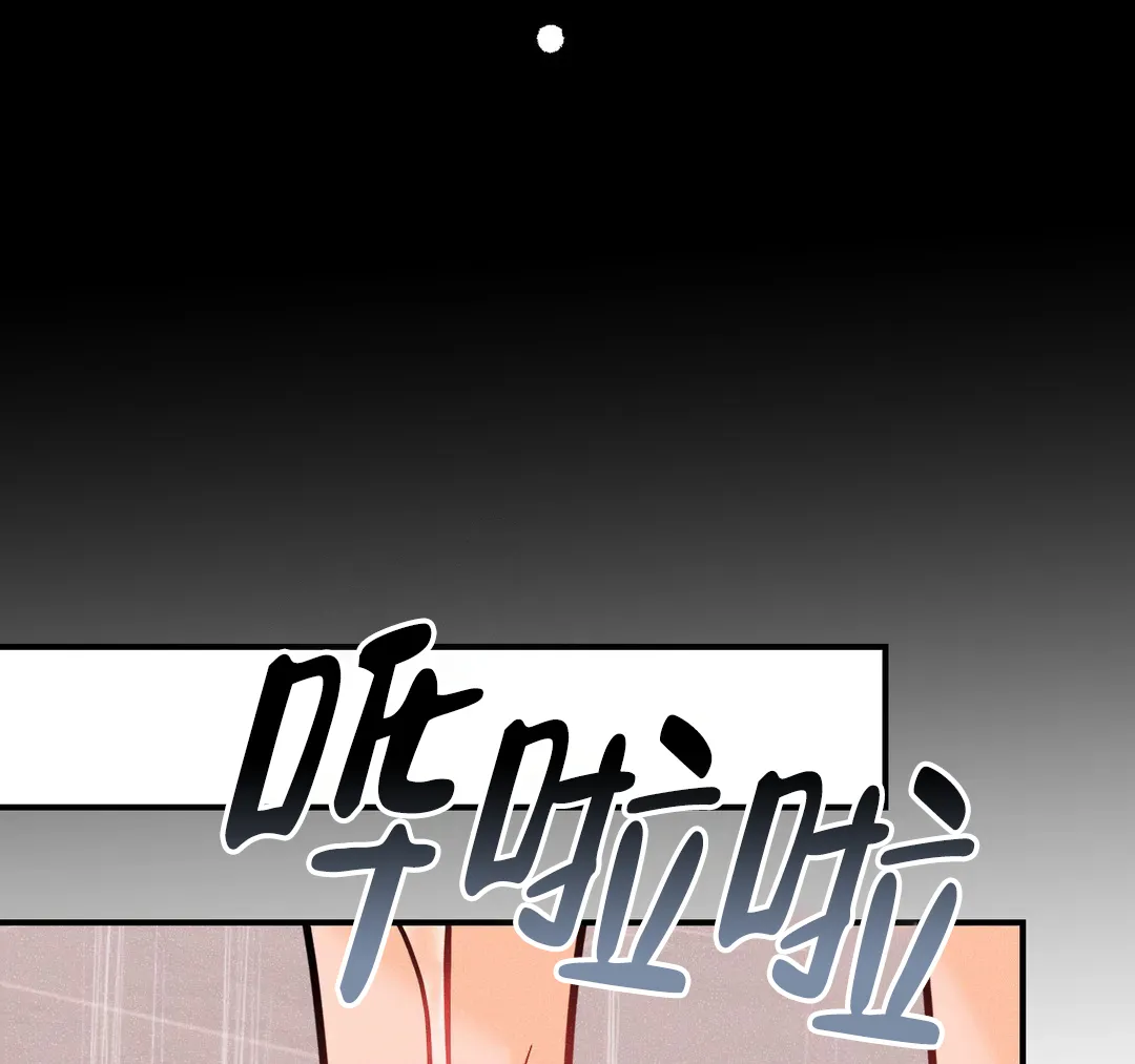 《奏爱》第93话 第14页