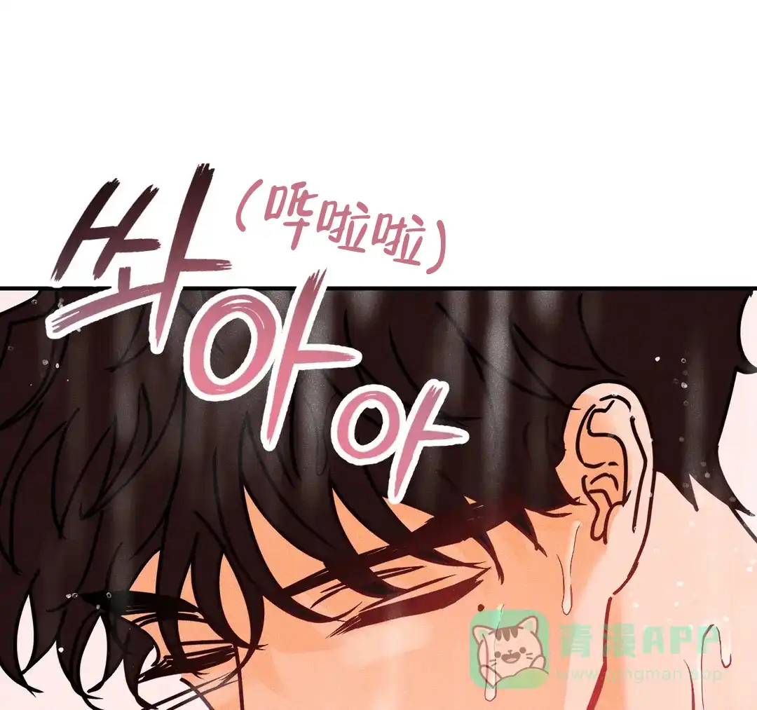 《奏爱》第93话 第1页