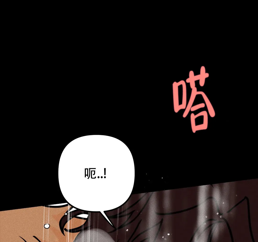 《奏爱》第93话 第12页