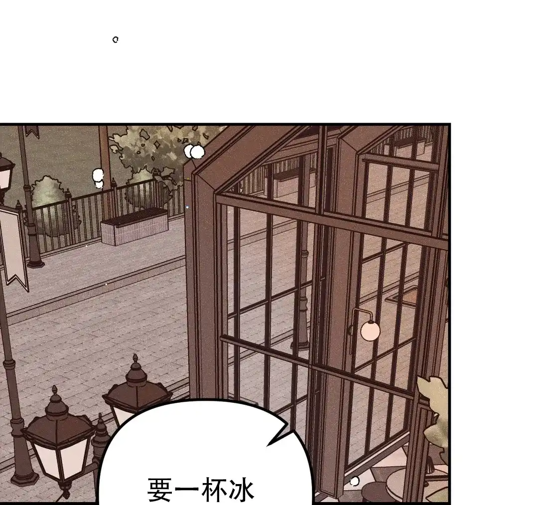 《奏爱》第93话 第29页