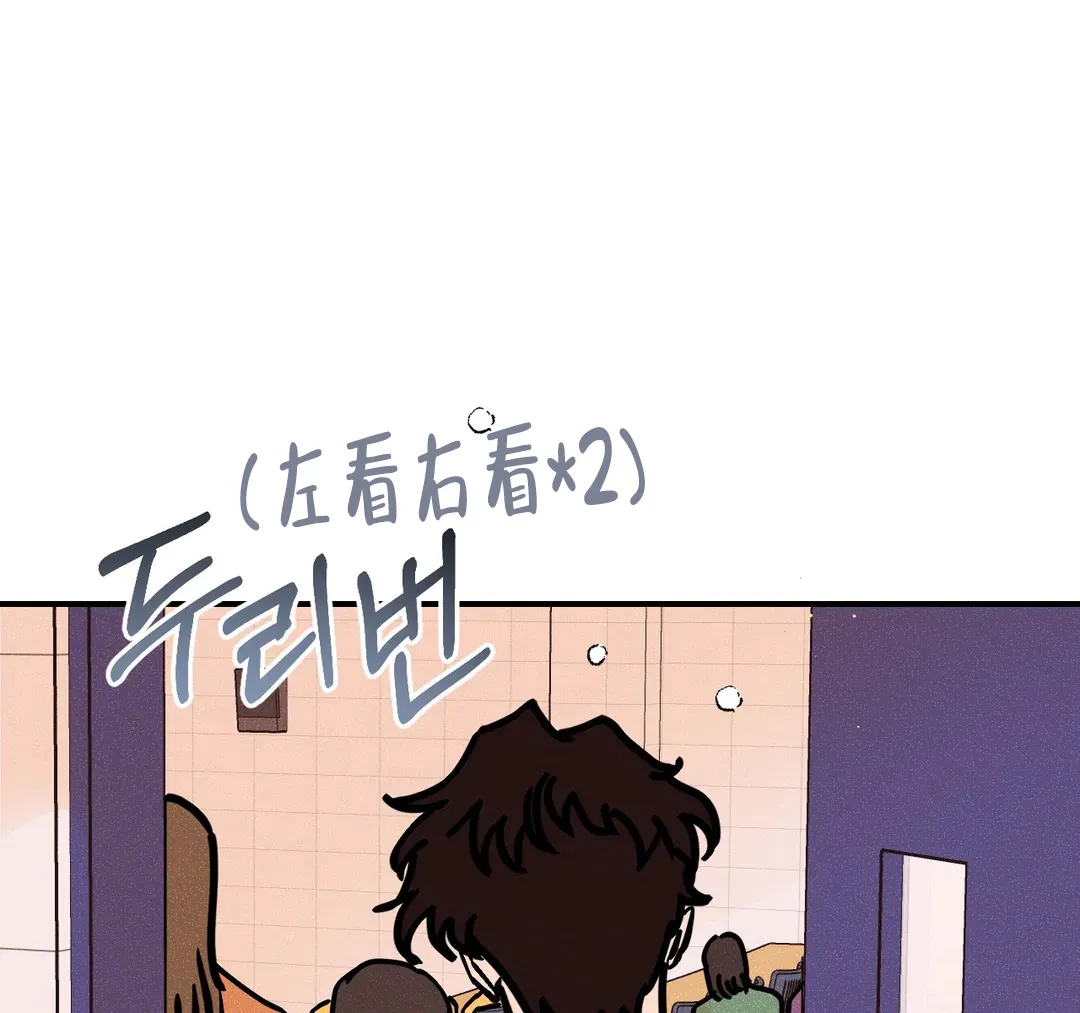 《奏爱》第93话 第22页