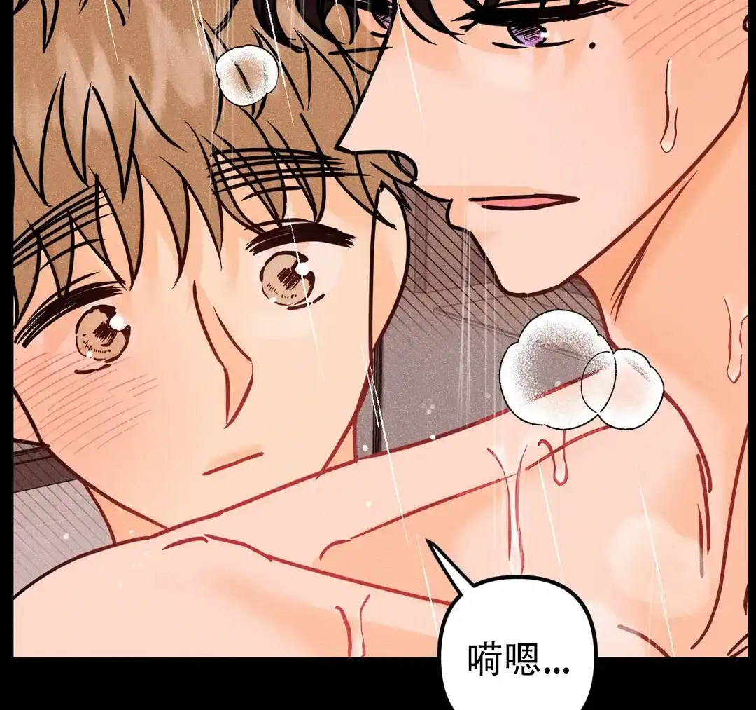 《奏爱》第93话 第5页