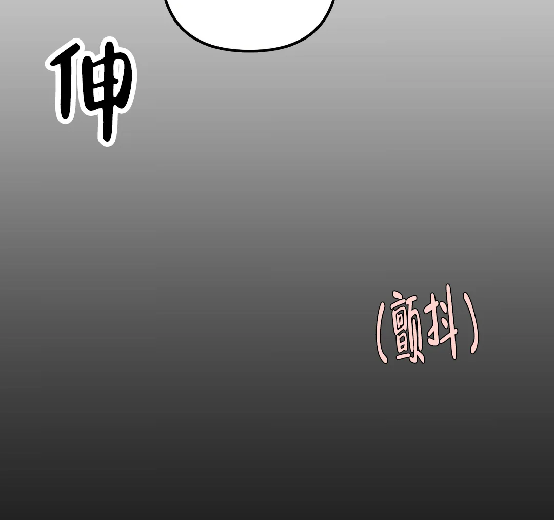 《奏爱》第93话 第3页