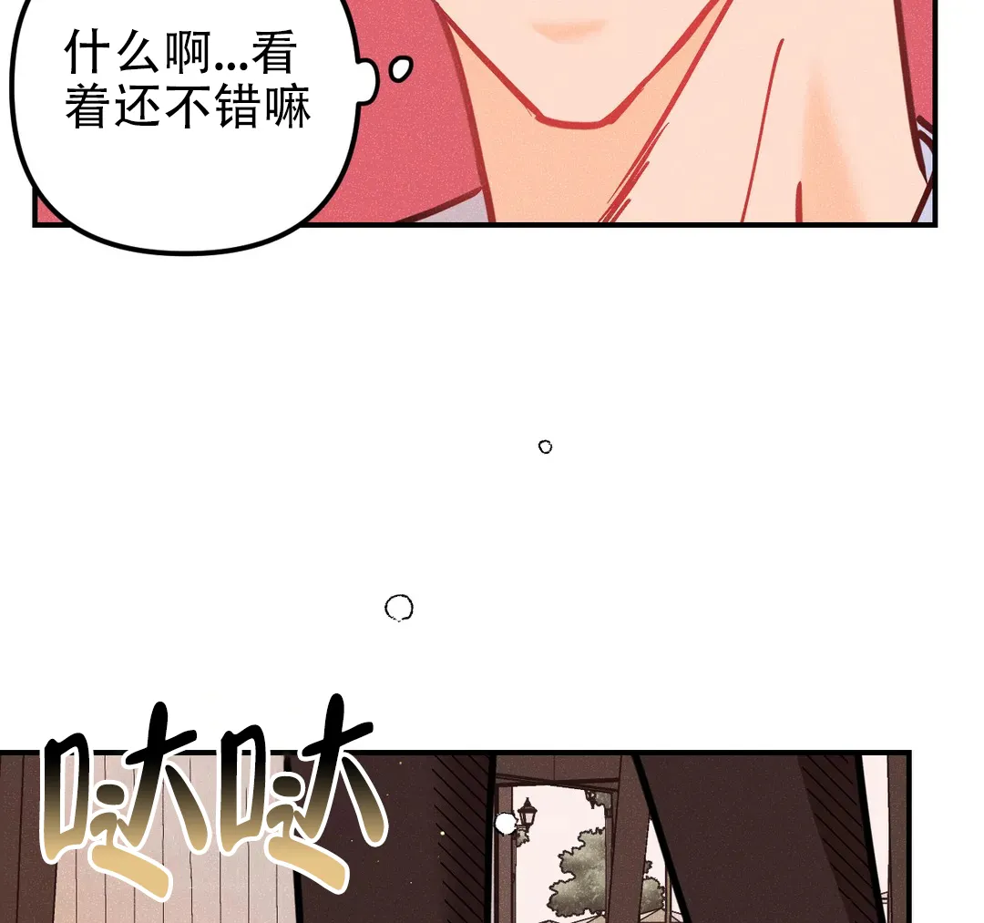 《奏爱》第93话 第35页