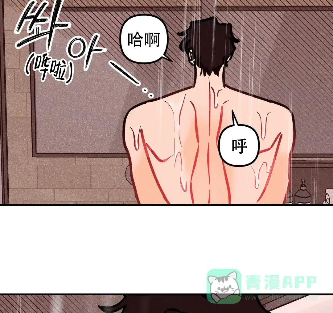 《奏爱》第93话 第16页