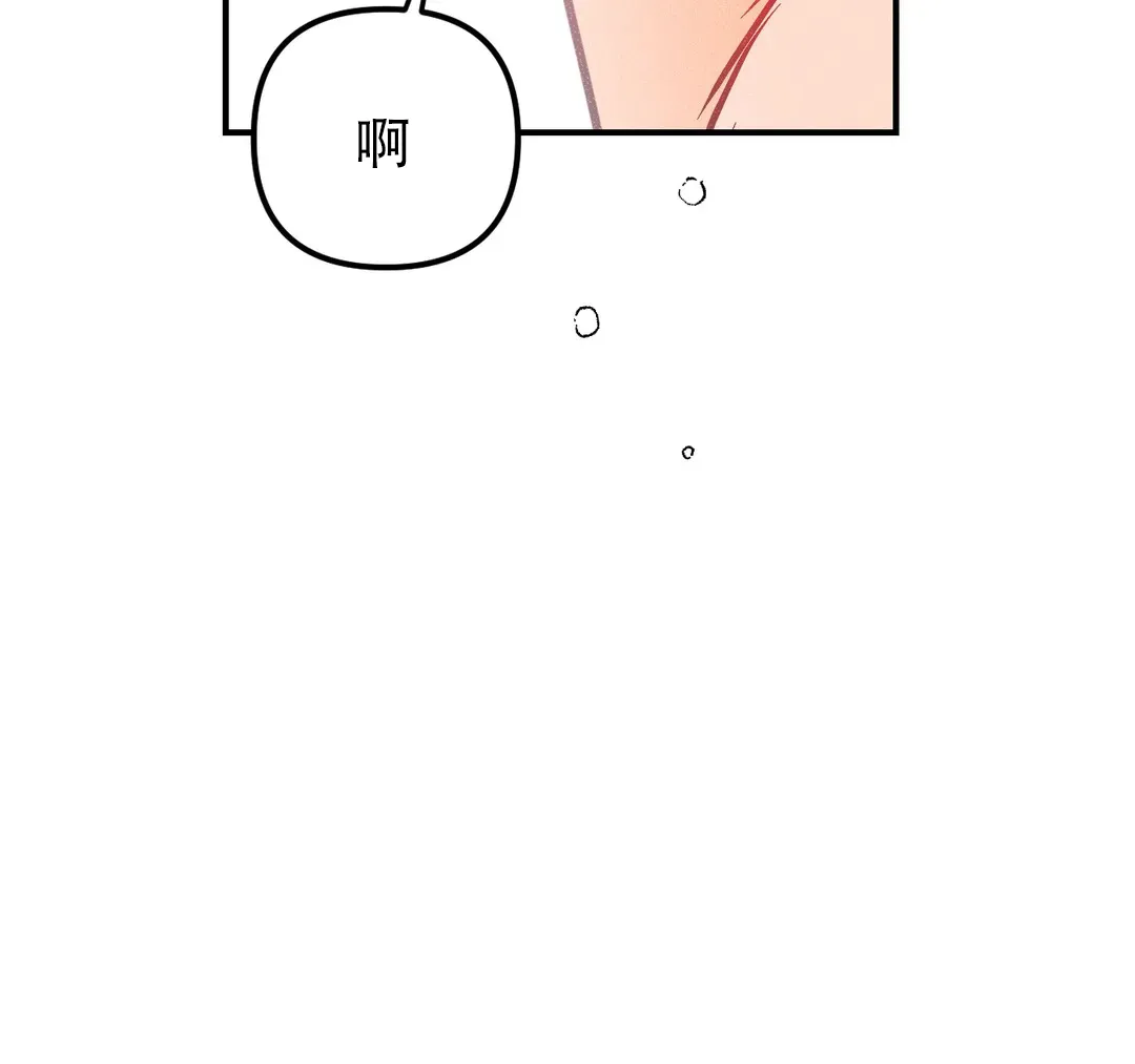 《奏爱》第93话 第28页