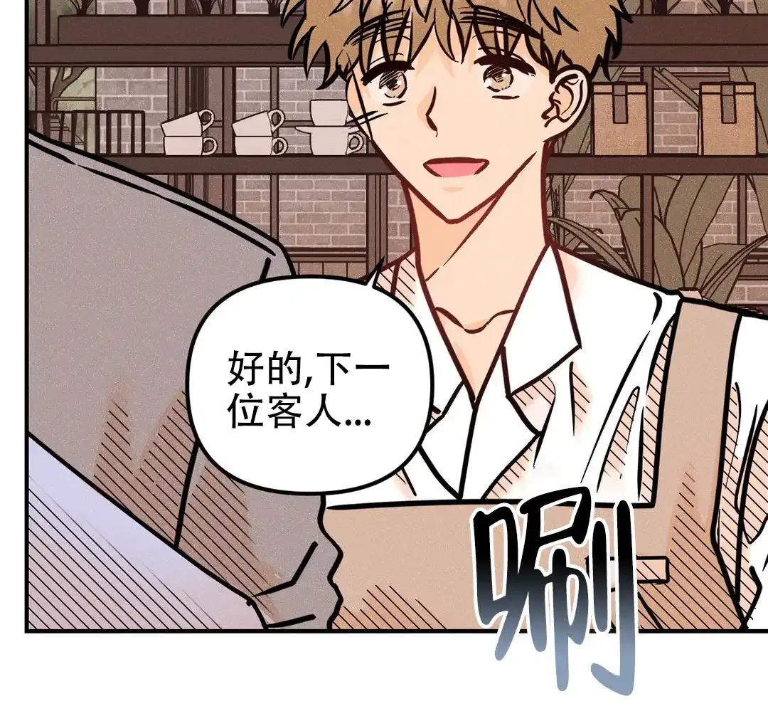 《奏爱》第93话 第37页
