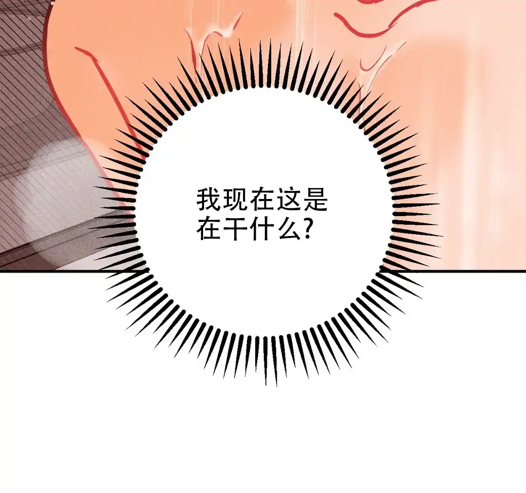 《奏爱》第93话 第18页