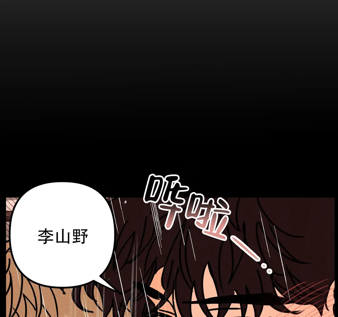 《奏爱》第93话 第4页