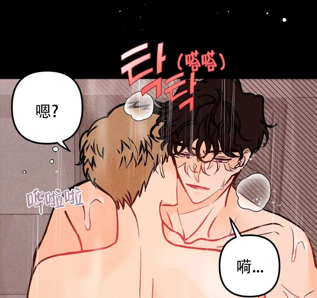 《奏爱》第93话 第10页