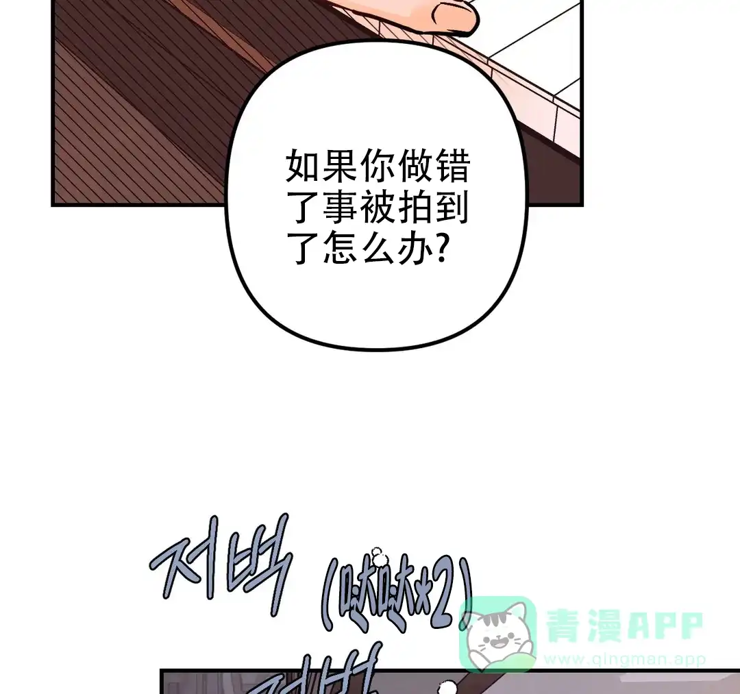 《奏爱》第94话 第41页