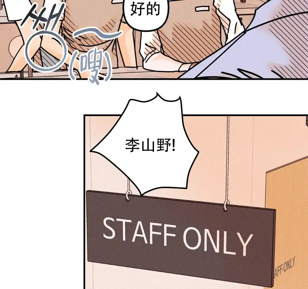 《奏爱》第94话 第4页