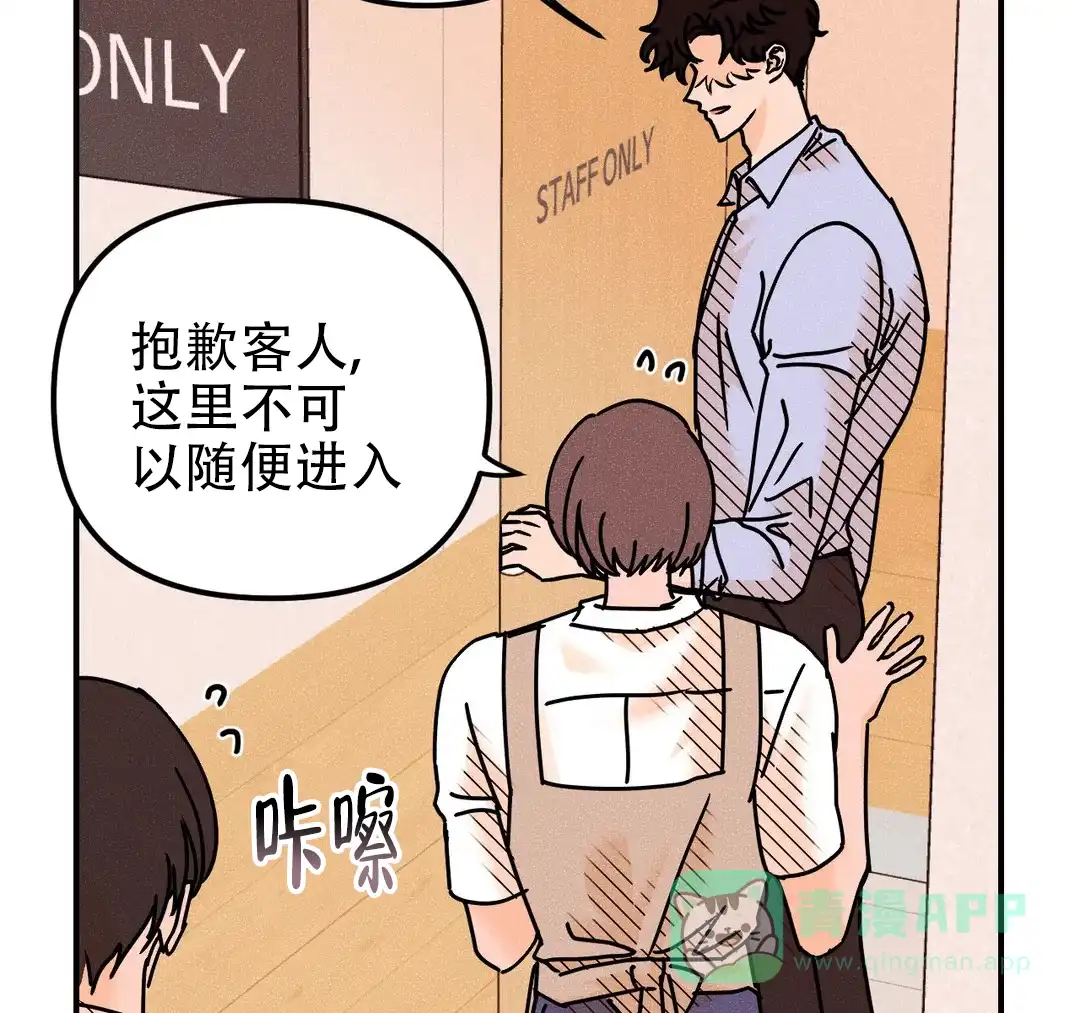 《奏爱》第94话 第6页