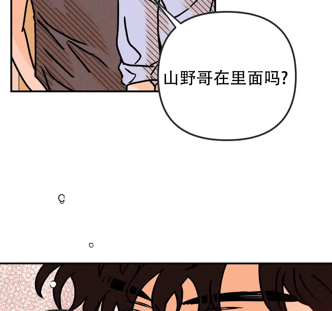 《奏爱》第94话 第22页