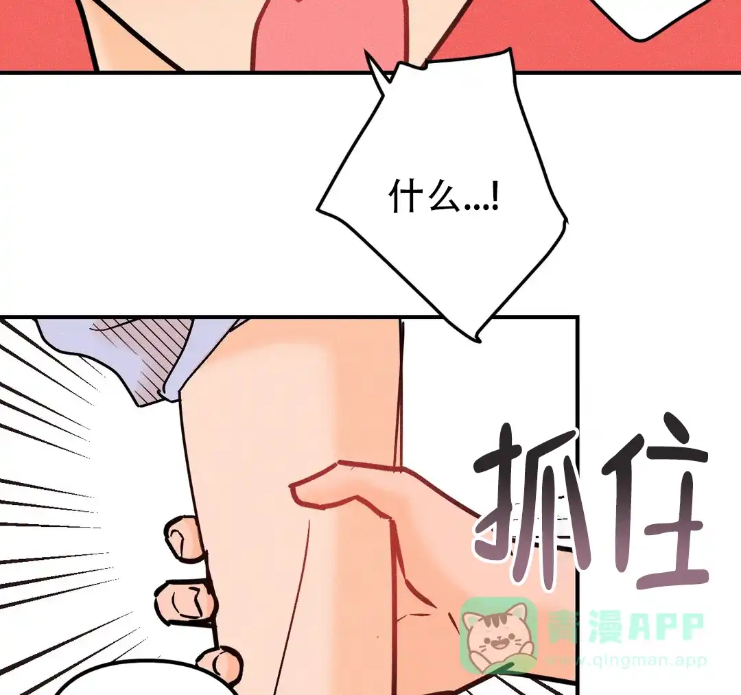 《奏爱》第94话 第16页