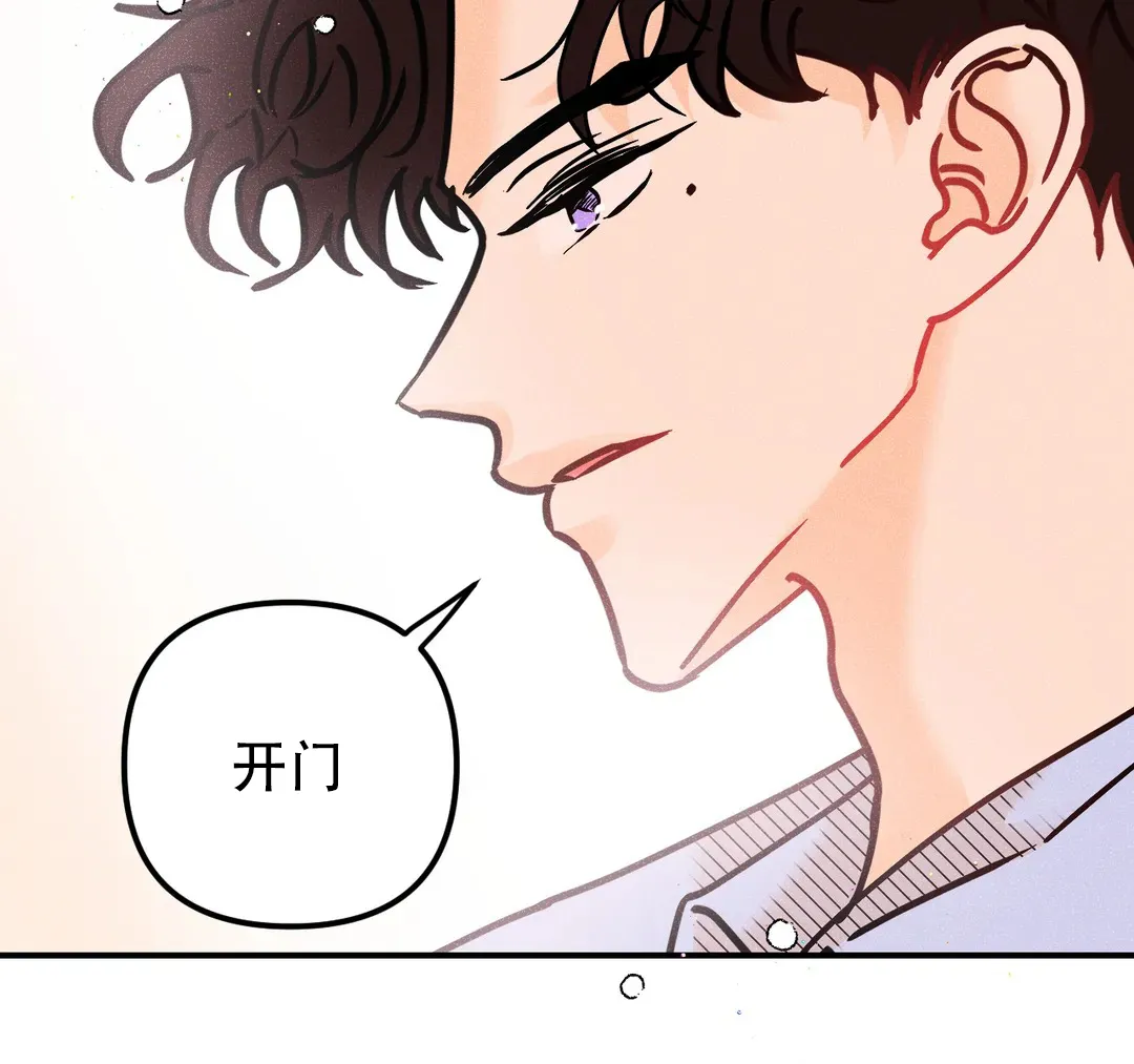 《奏爱》第94话 第8页