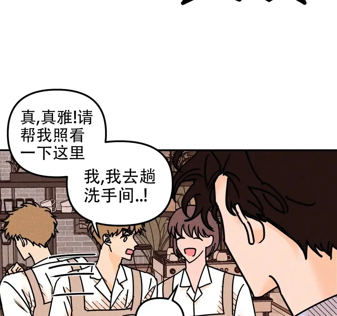 《奏爱》第94话 第3页