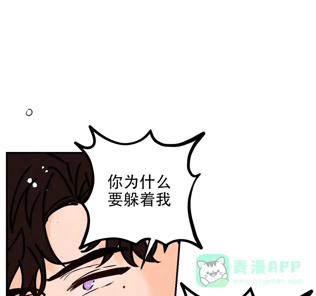 《奏爱》第94话 第11页