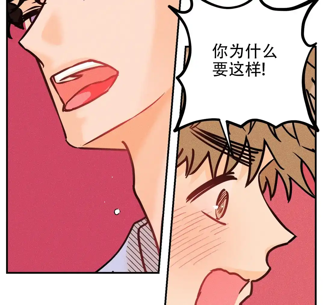 《奏爱》第94话 第12页