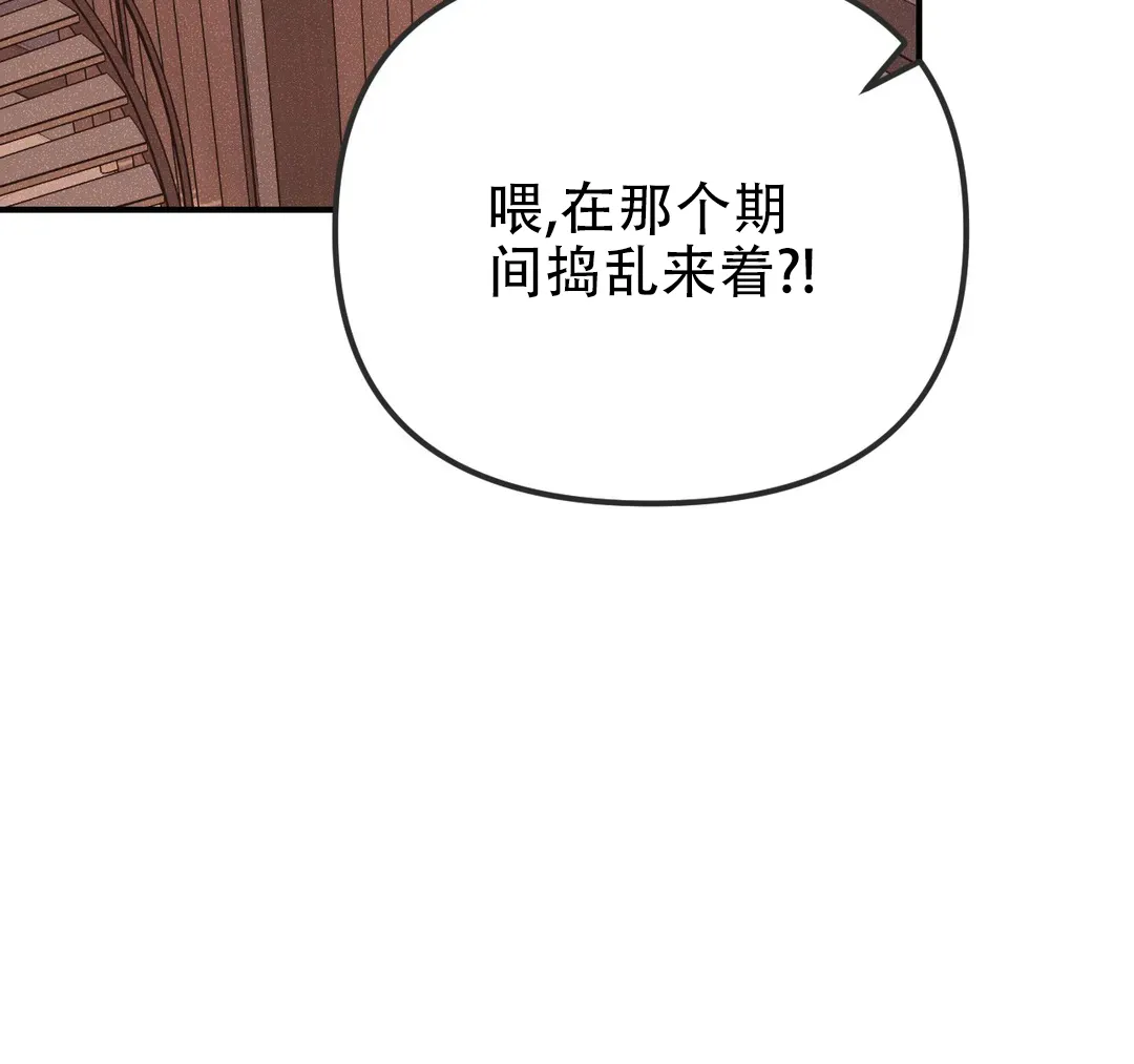 《奏爱》第94话 第37页