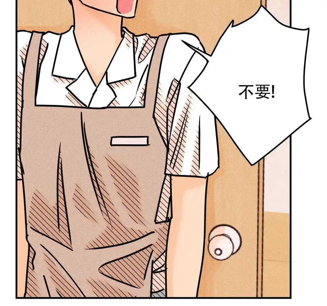 《奏爱》第94话 第10页