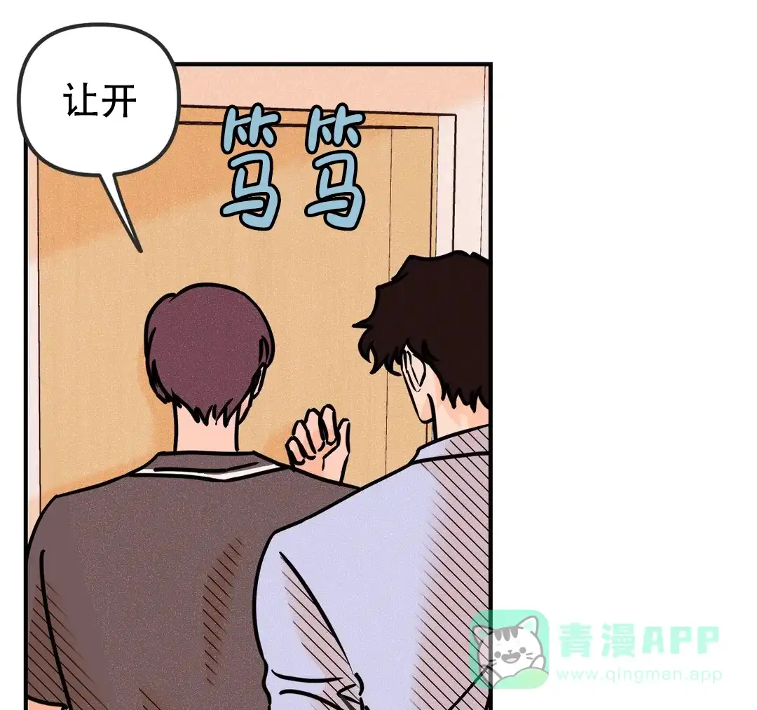 《奏爱》第94话 第21页