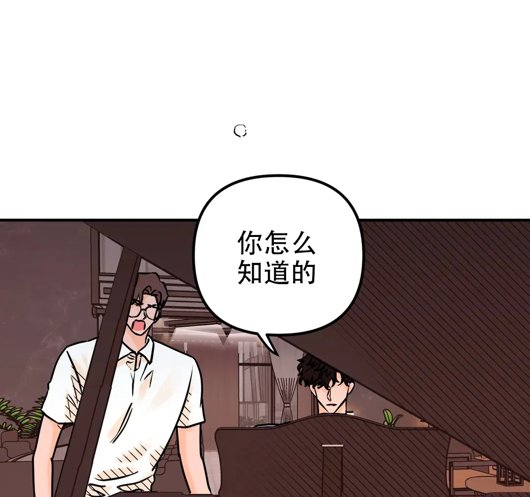 《奏爱》第94话 第38页