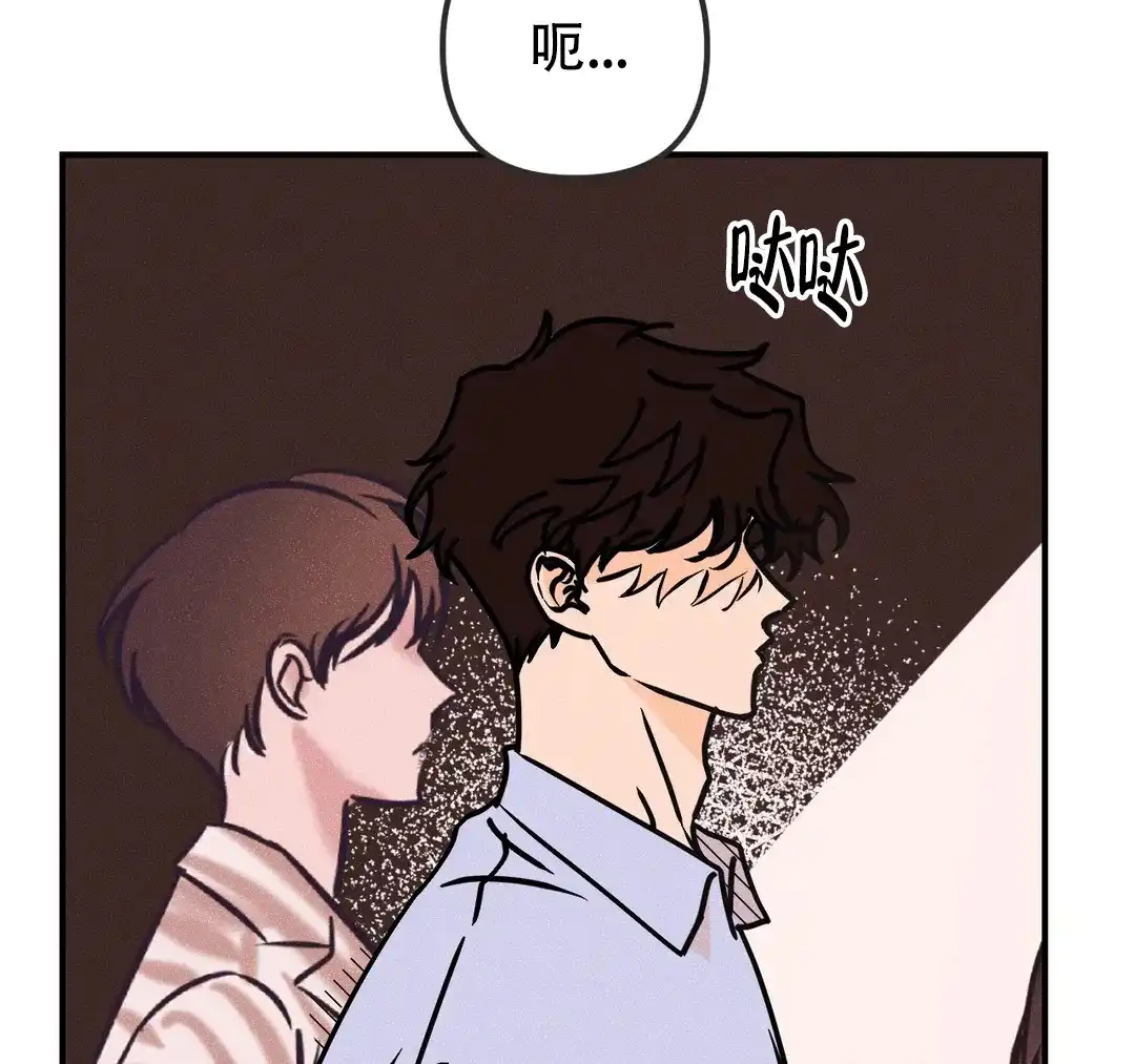 《奏爱》第94话 第34页