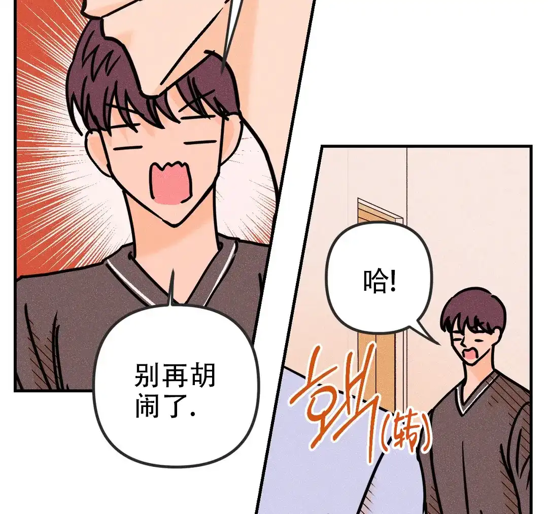 《奏爱》第94话 第29页