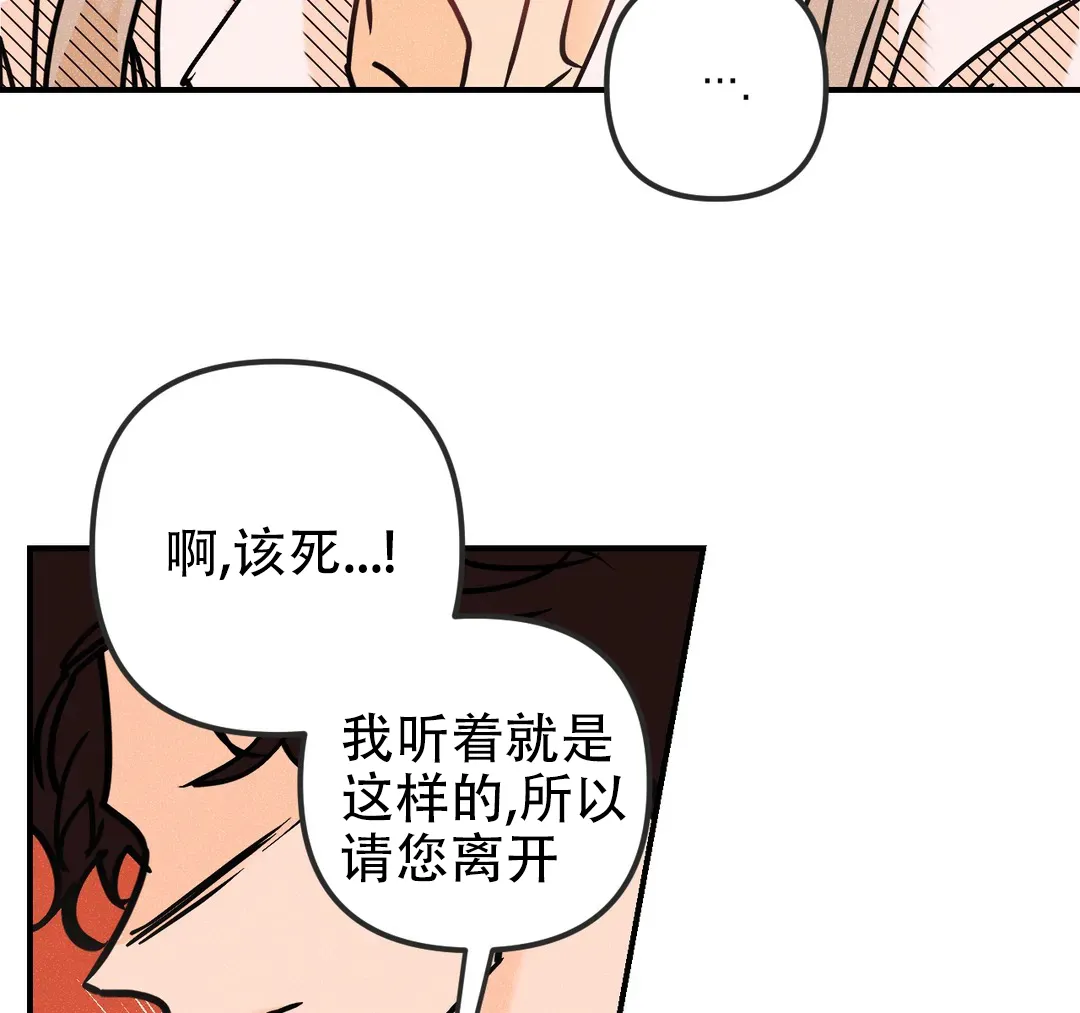 《奏爱》第94话 第28页