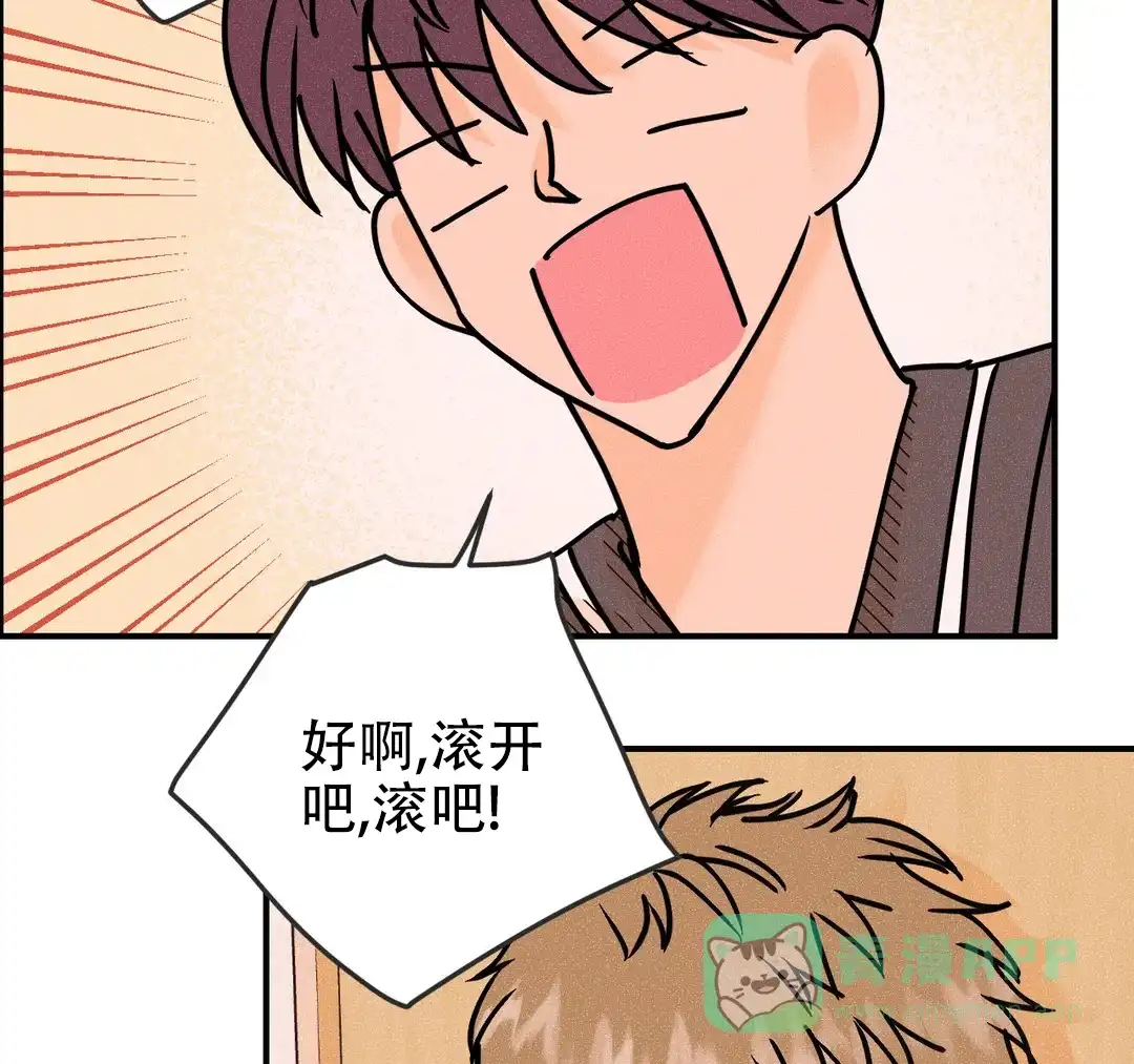 《奏爱》第94话 第31页