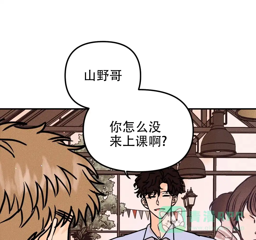 《奏爱》第94话 第1页