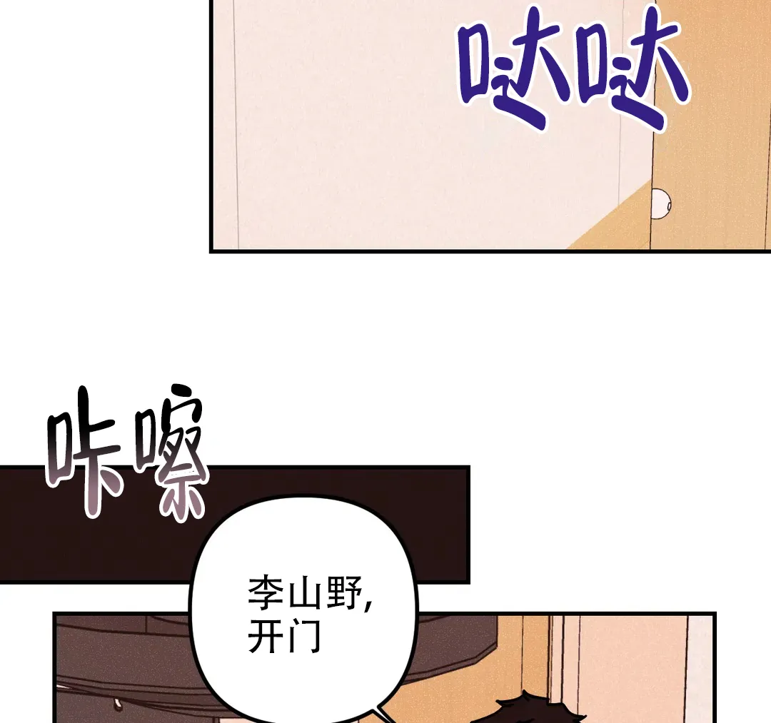 《奏爱》第94话 第5页