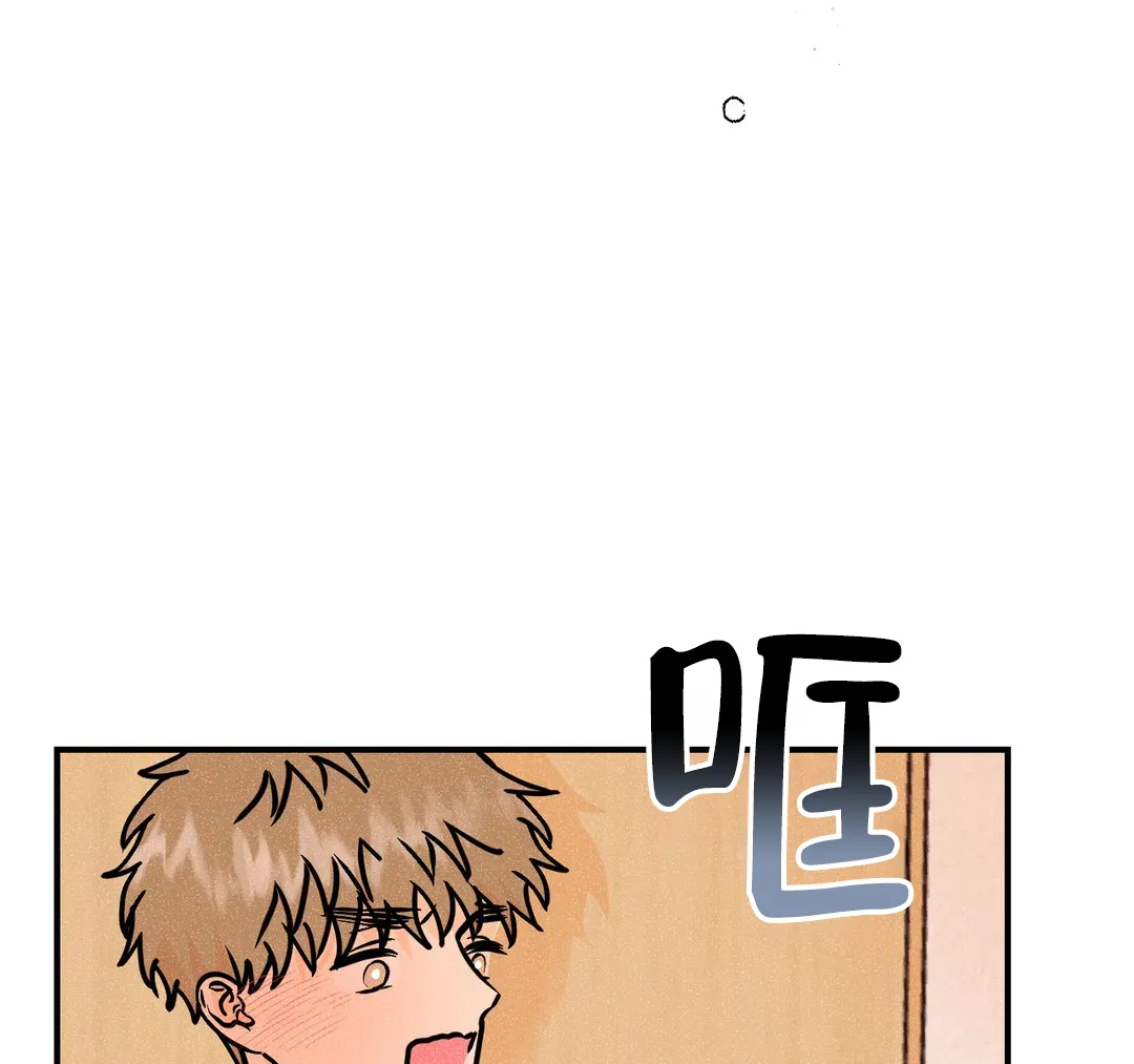 《奏爱》第94话 第9页