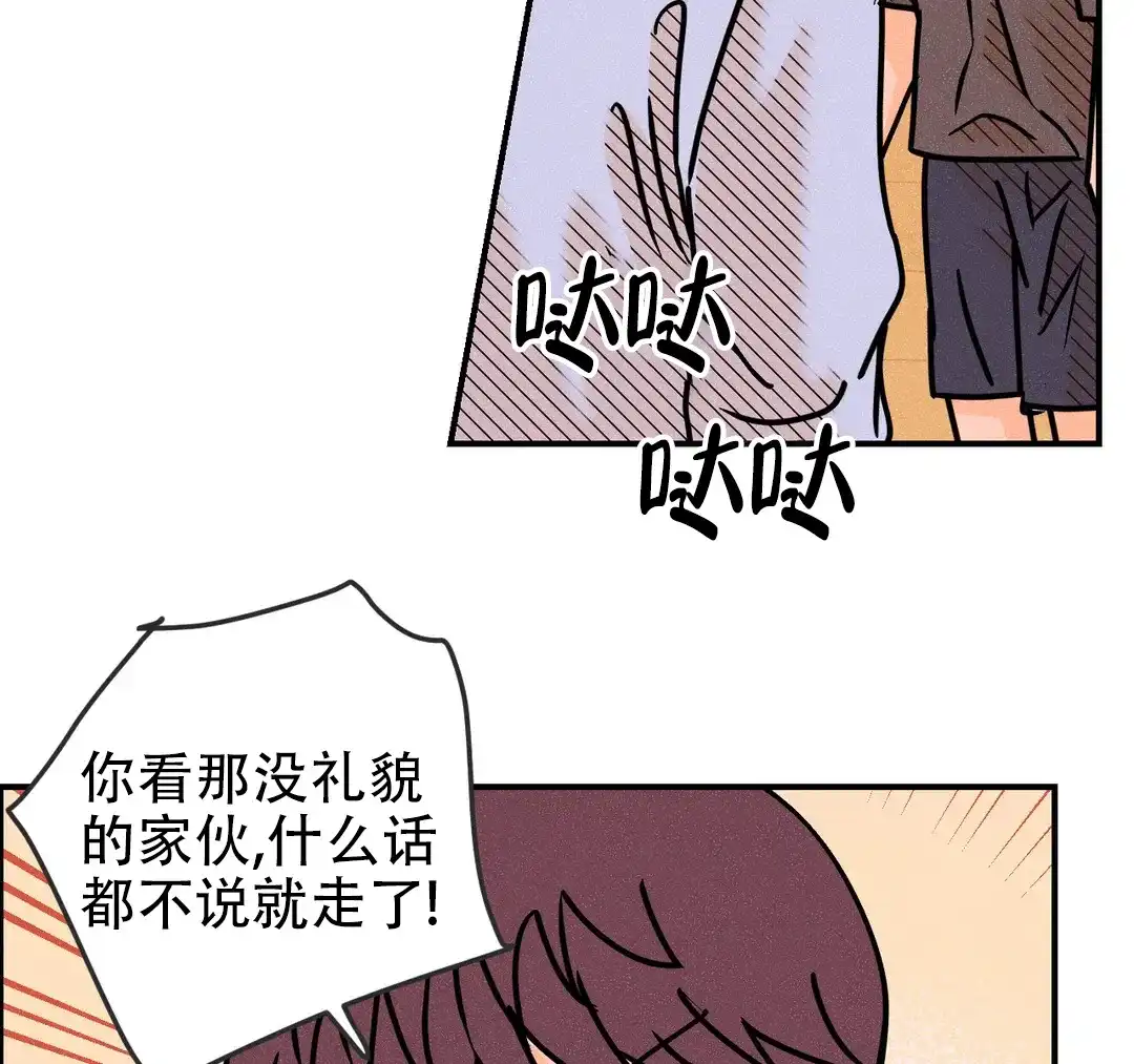 《奏爱》第94话 第30页