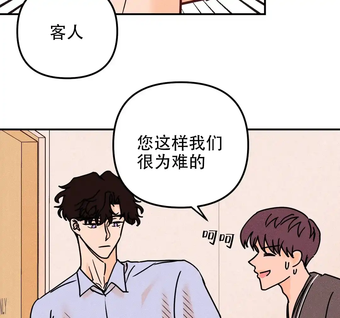 《奏爱》第94话 第17页