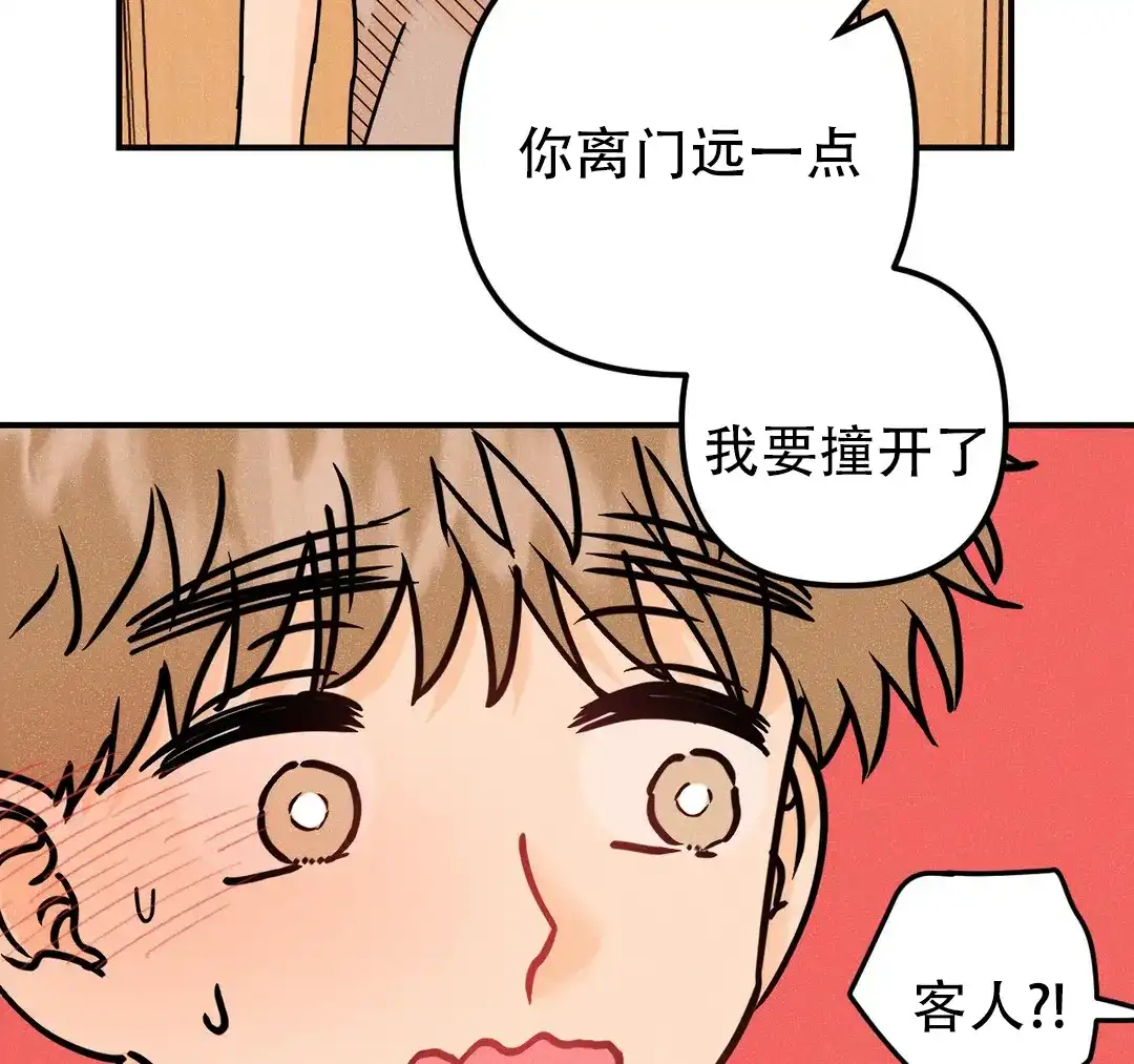 《奏爱》第94话 第15页