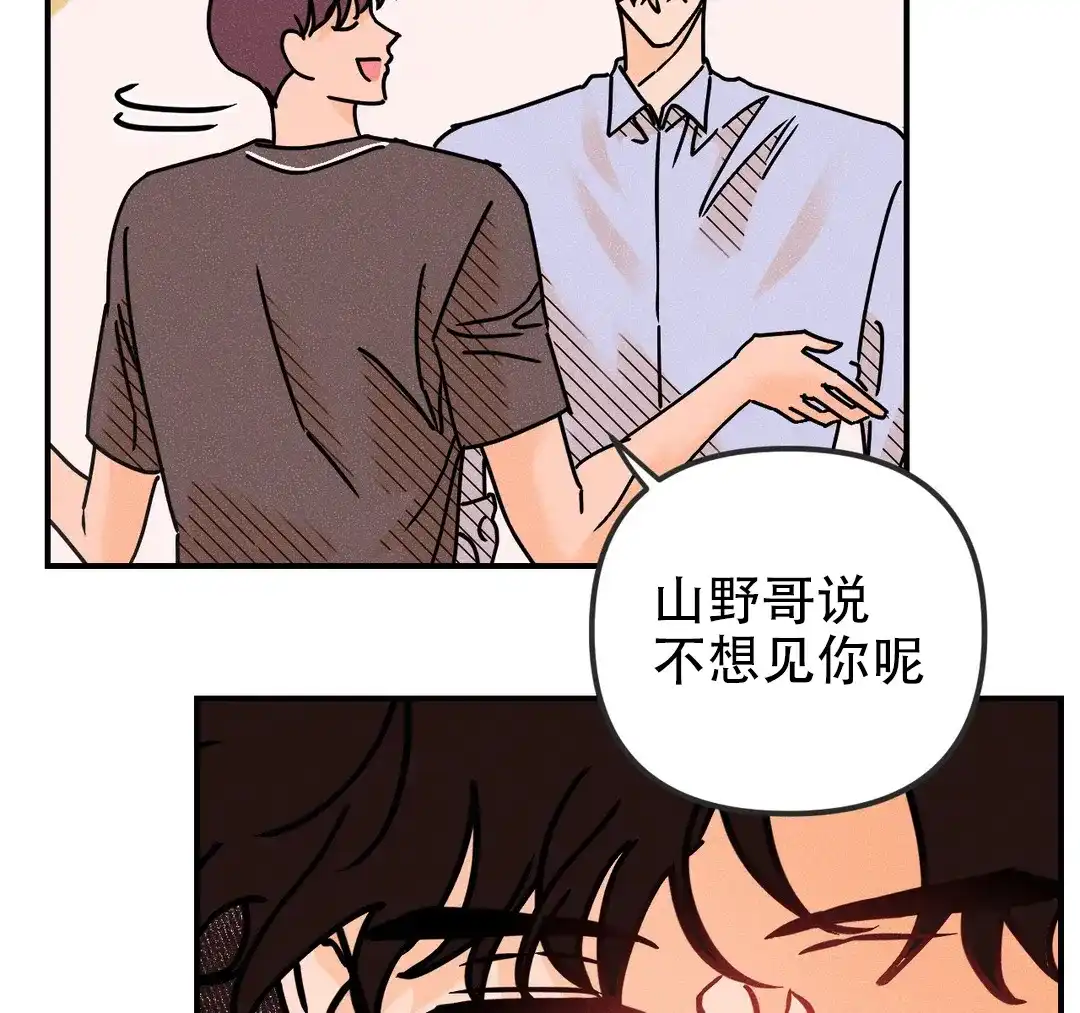 《奏爱》第94话 第24页