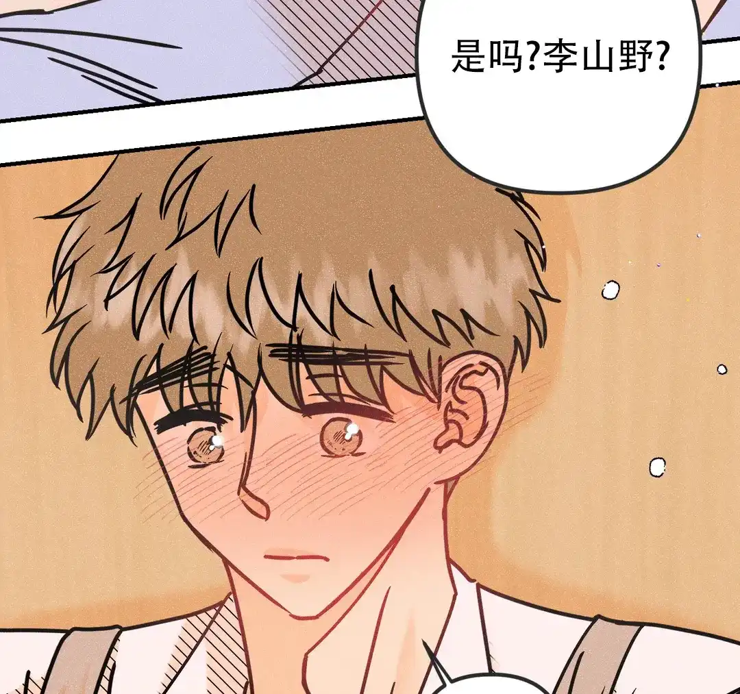 《奏爱》第94话 第27页