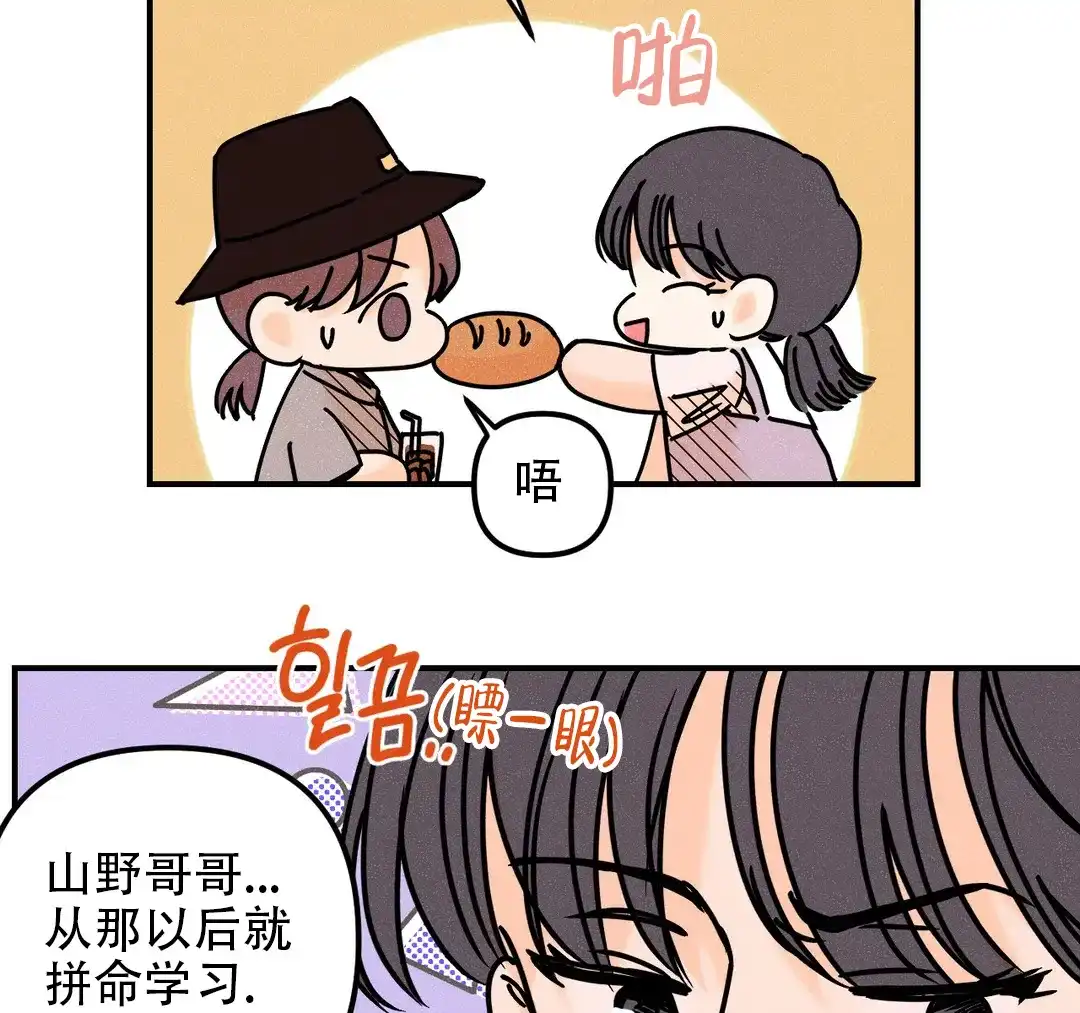 《奏爱》第95话 第45页