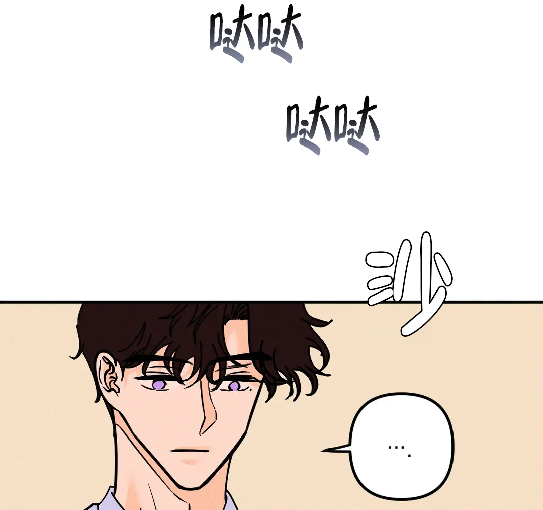 《奏爱》第95话 第17页