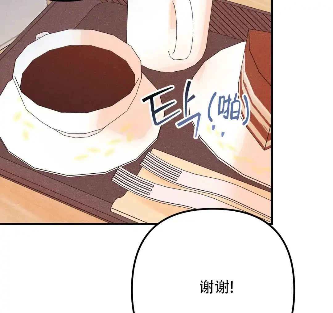 《奏爱》第95话 第39页