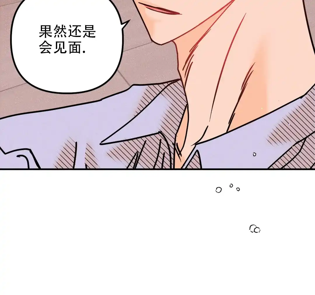 《奏爱》第95话 第23页