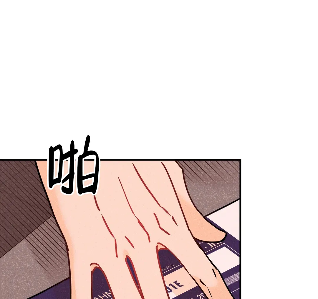 《奏爱》第95话 第15页