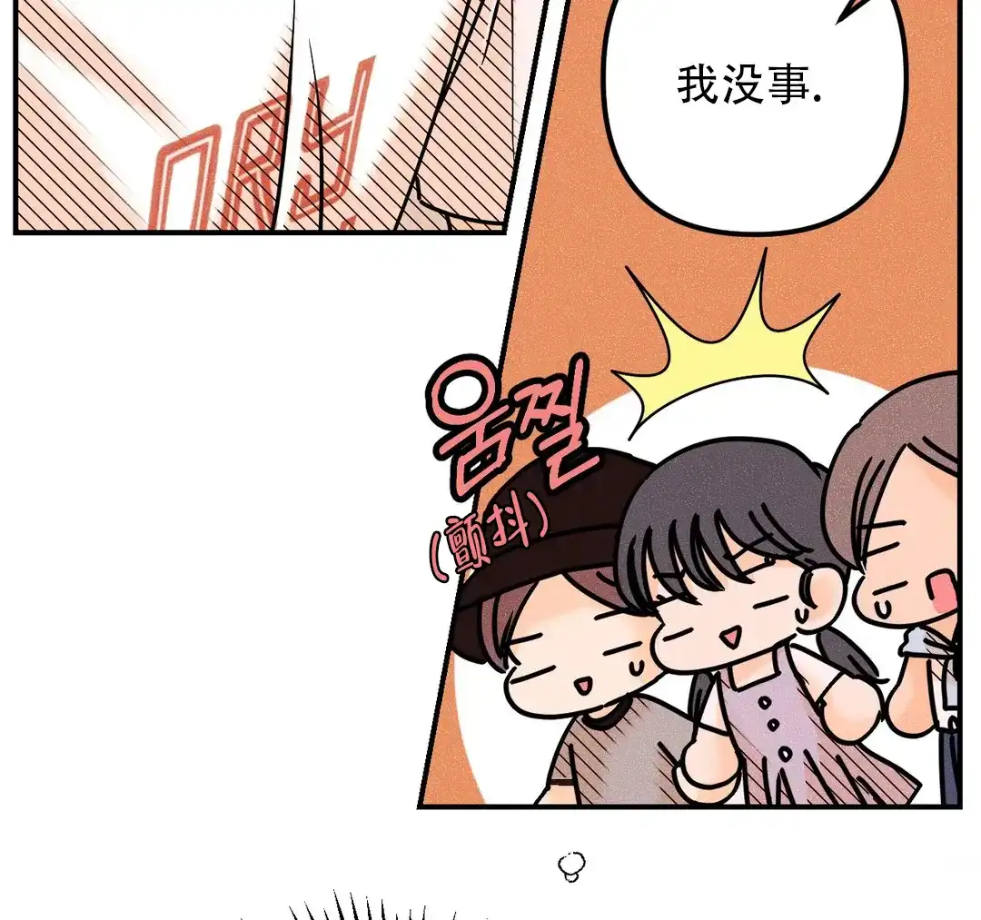 《奏爱》第95话 第52页