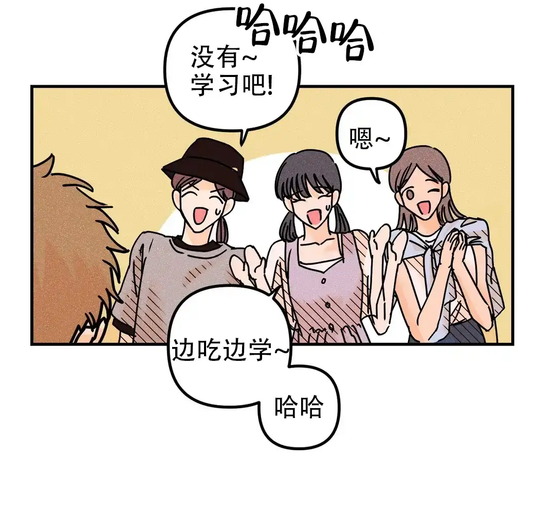 《奏爱》第95话 第50页