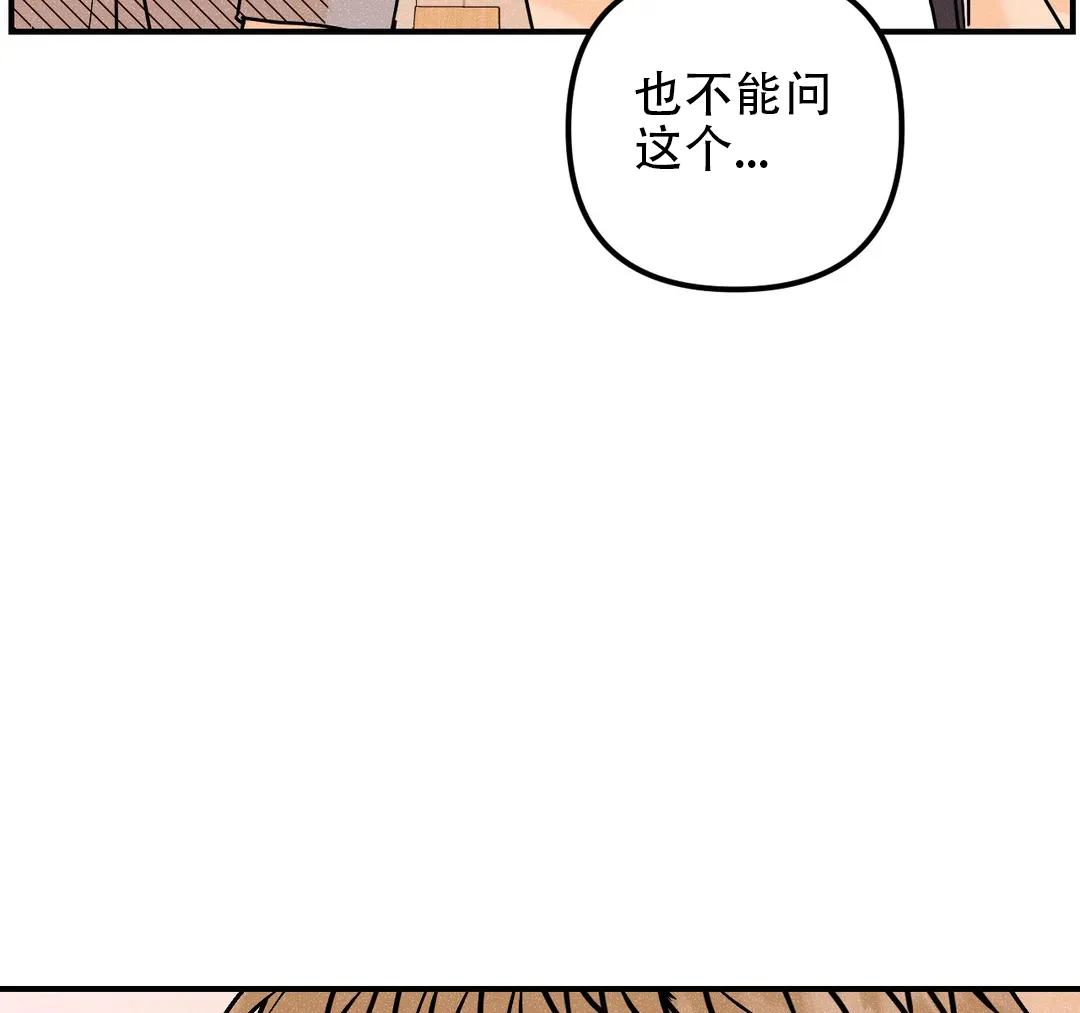 《奏爱》第95话 第48页